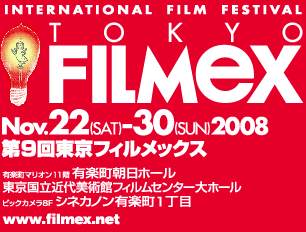 TOKYO FILMeX : 9񓌋tBbNX