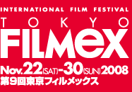 TOKYO FILMeX : 第9回東京フィルメックス