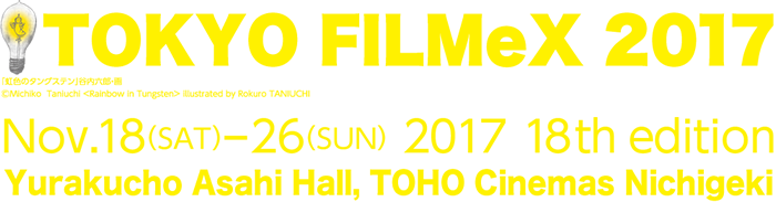 TOKYO FILMeX 2017 Logo