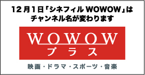 wowwowplus